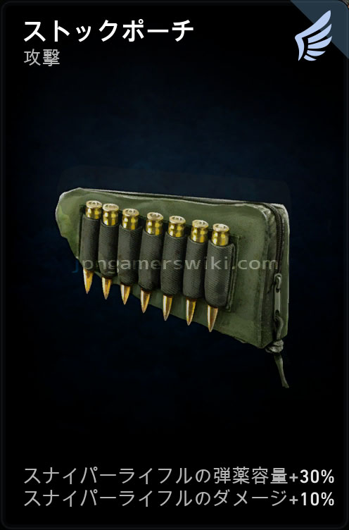stock_pouch.jpg