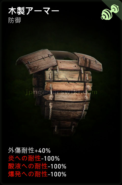 wooden_armor.jpg
