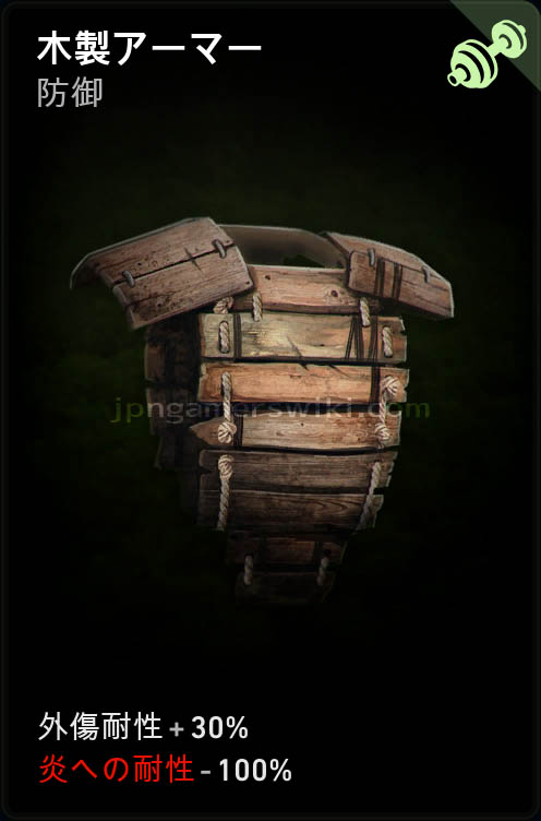 wooden_armor_220209.jpg