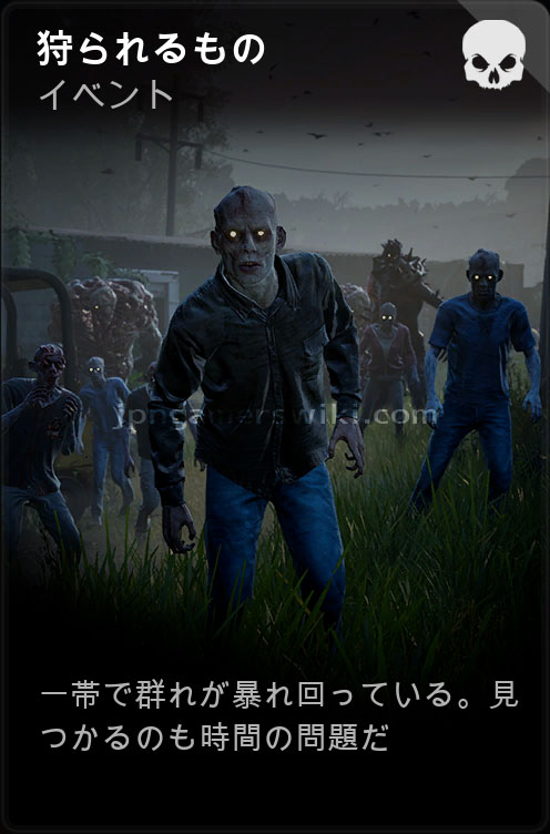 hunted.jpg