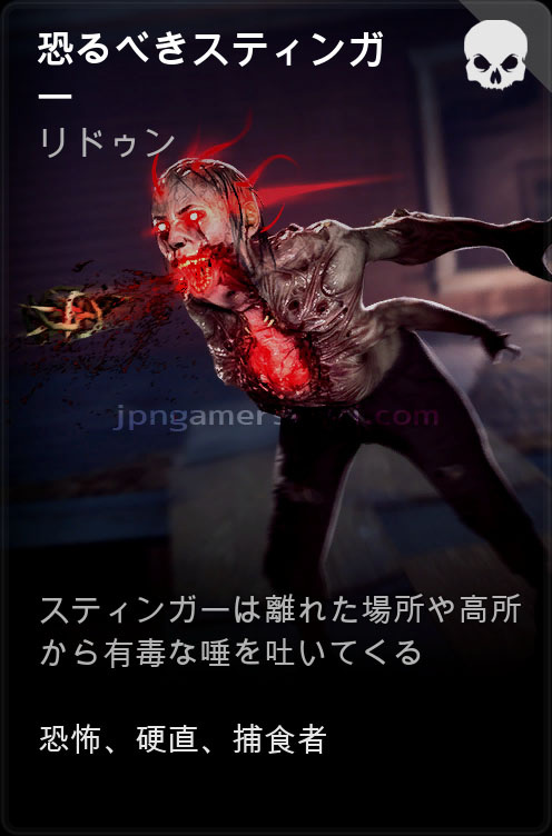 monstrous_stingers.jpg