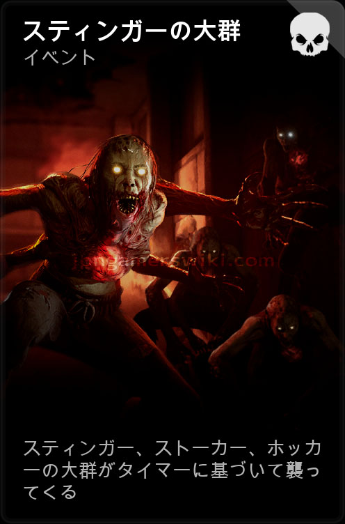 stinger_hordes.jpg