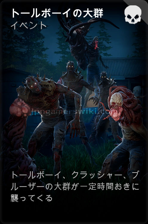 tallboy_hordes.jpg