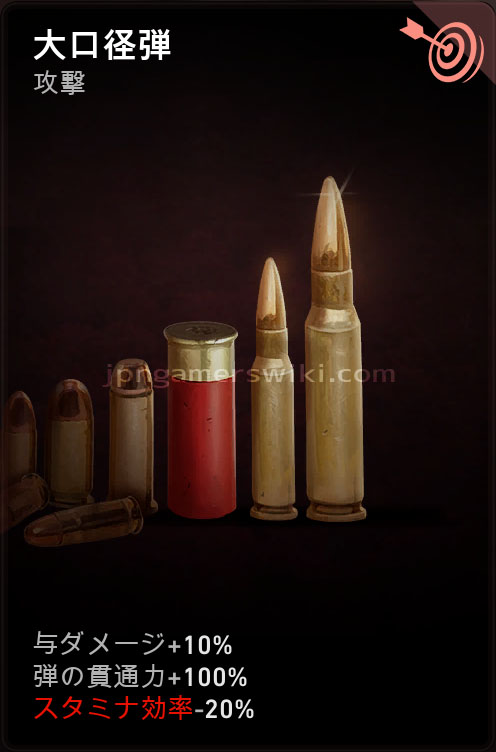 large_caliber_rounds.jpg