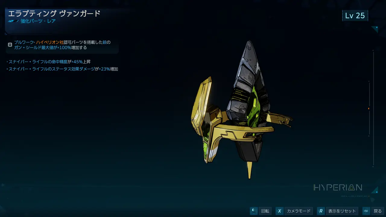 Vanguard.webp