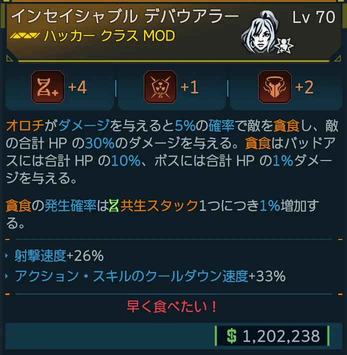 Devourer.webp