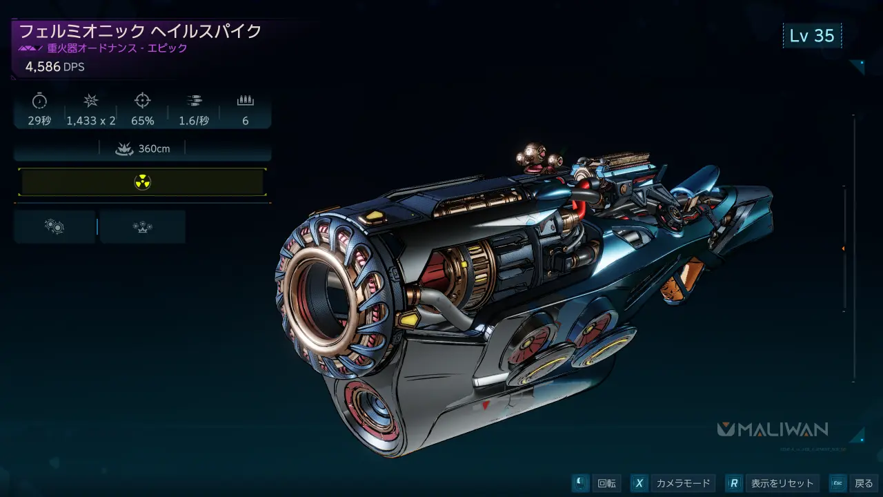 ヘイルスパイク - ボーダーランズ4 日本語攻略 Wiki