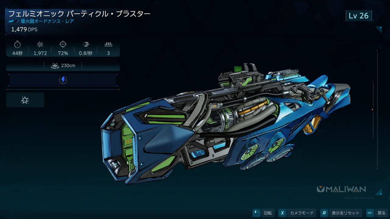 パーティクル・ブラスター - ボーダーランズ4 日本語攻略 Wiki