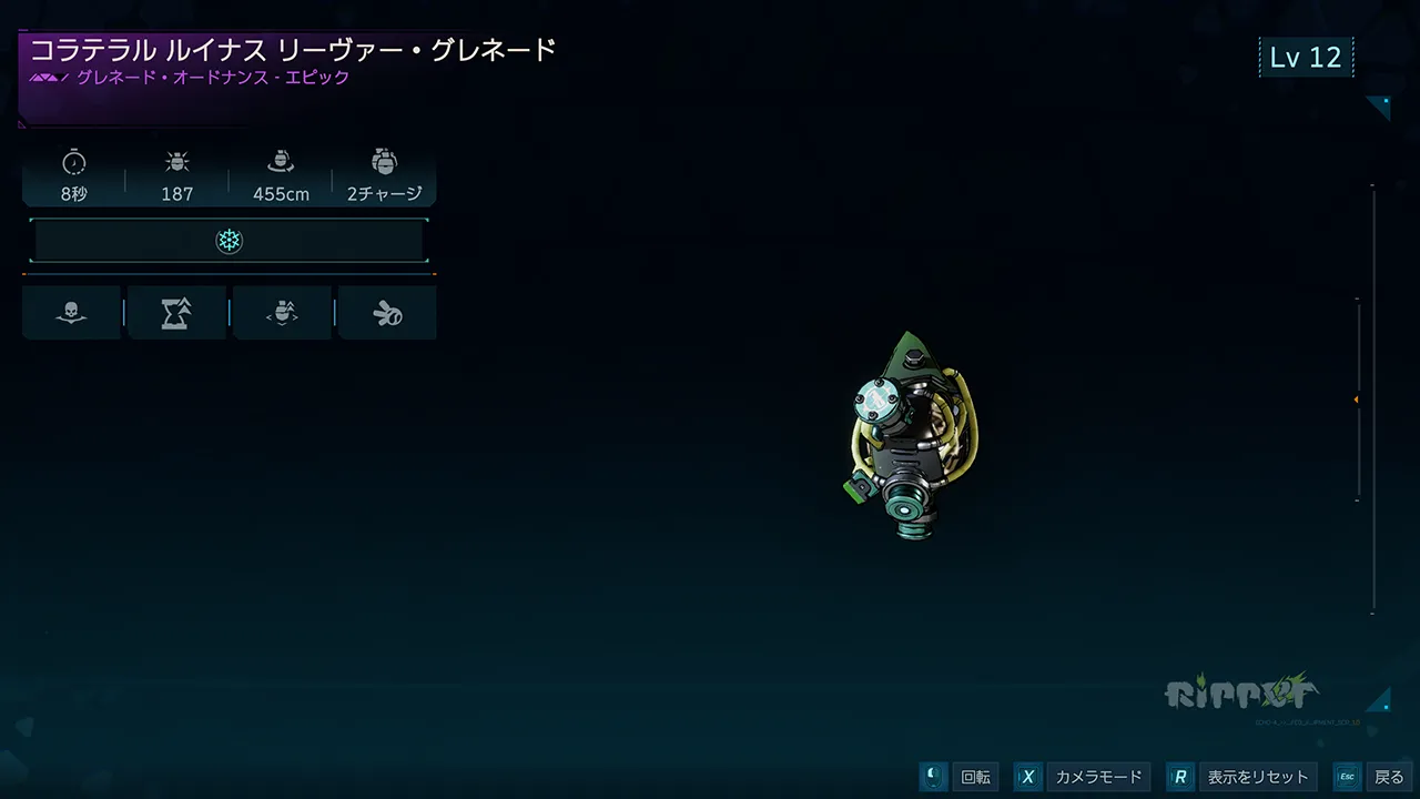 ReaverGrenade.webp