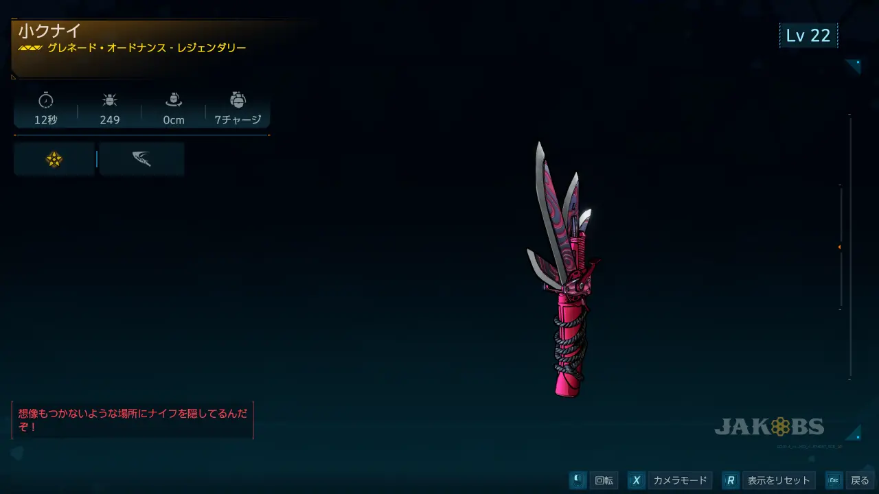 ShoKunai.webp