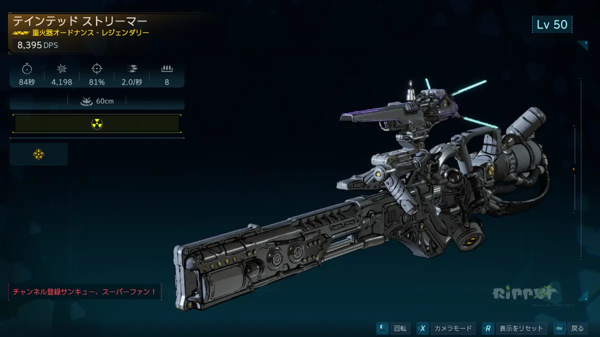 Streamer.webp