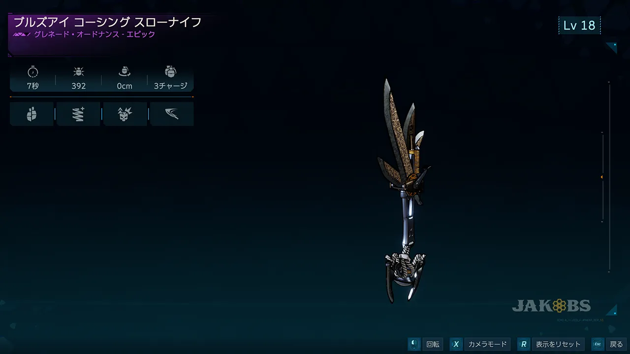 ThrowingKnife.webp