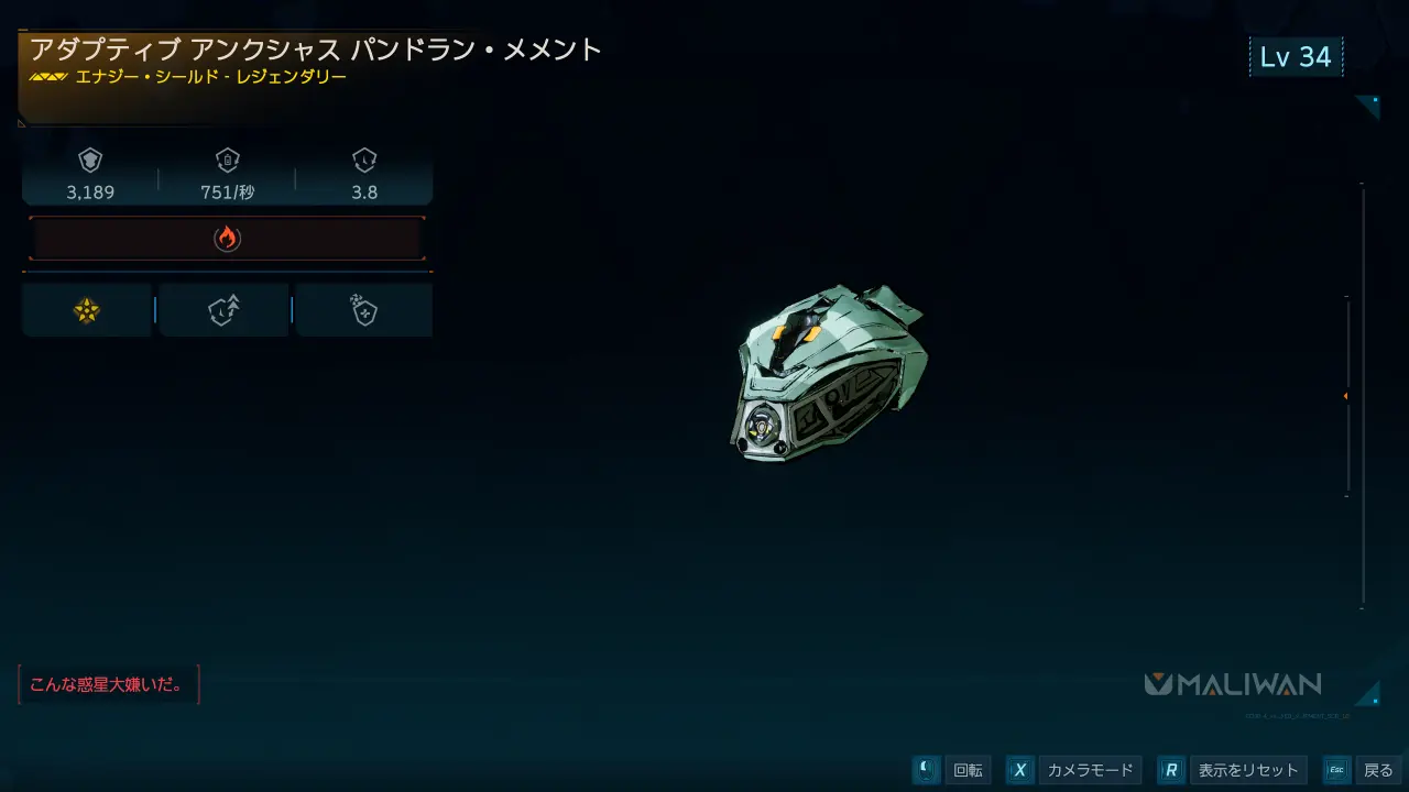 PandoranMemento.webp