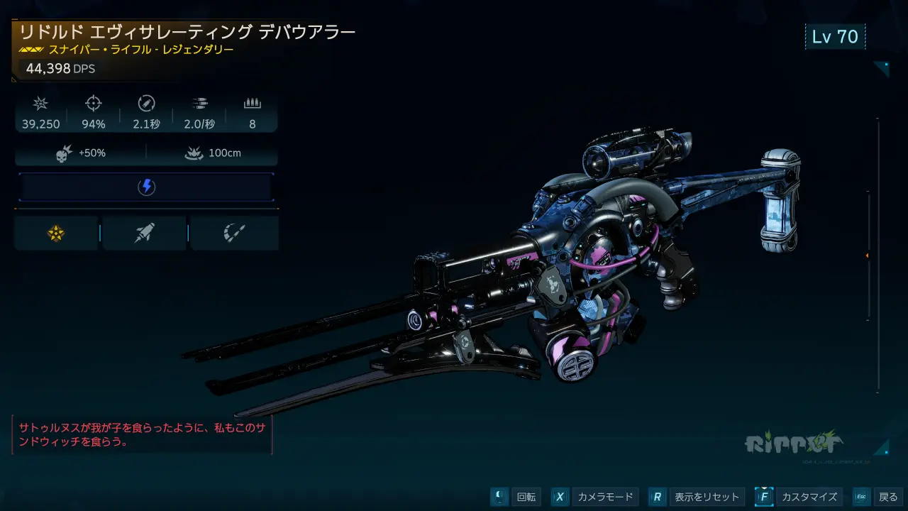 Devourer.webp