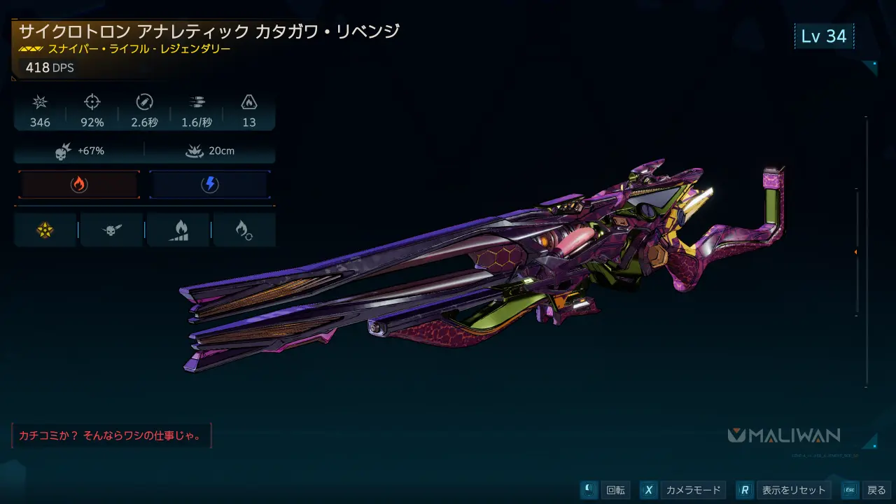 KatagawasRevenge.webp