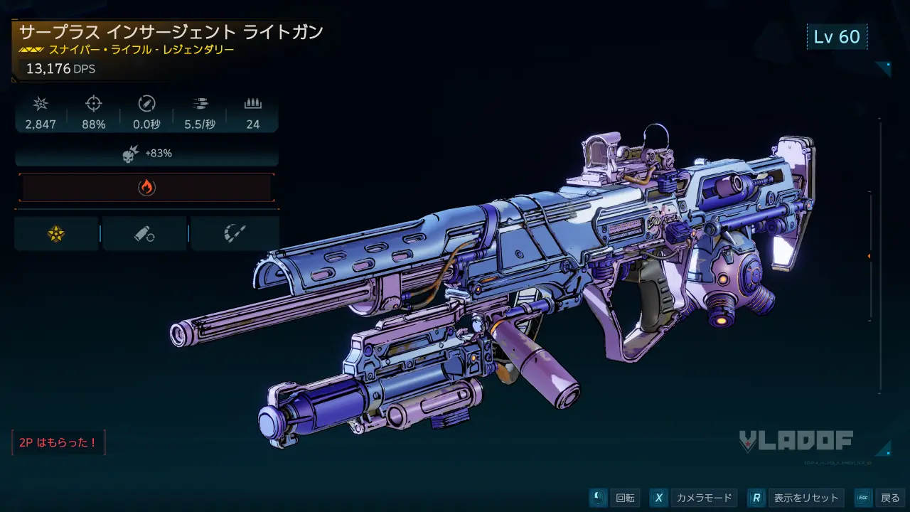 LightGun.webp