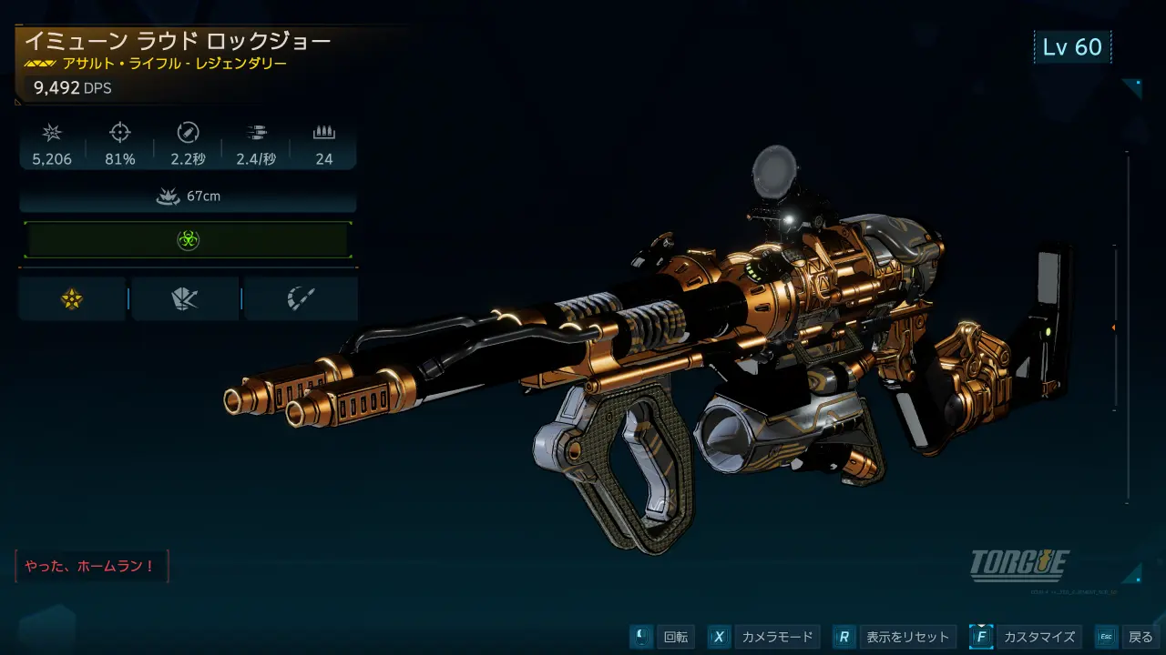 Lockjaw.webp