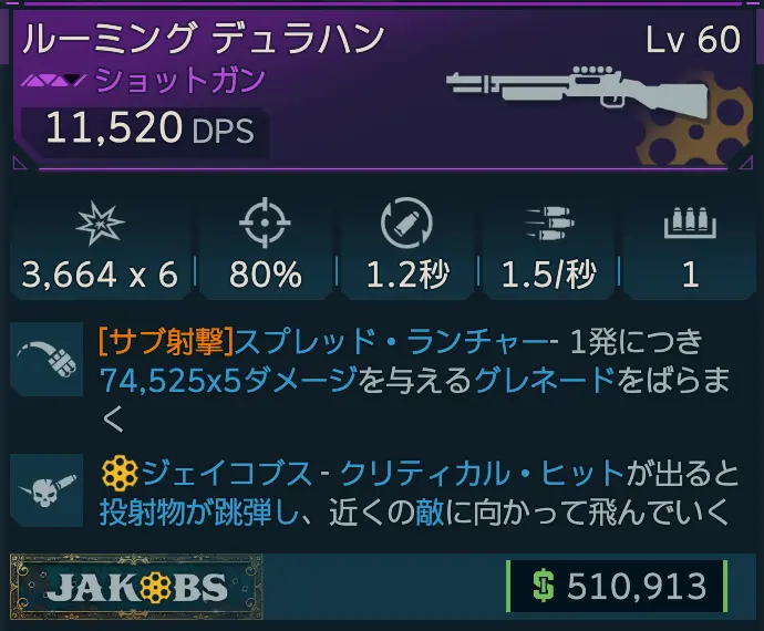 Shotgun.webp