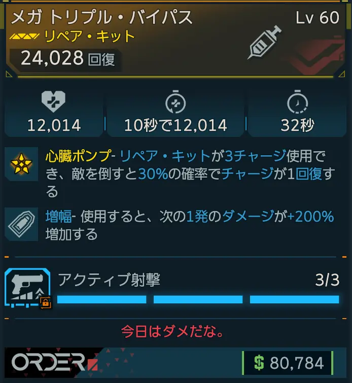 Gear_Repkit.webp