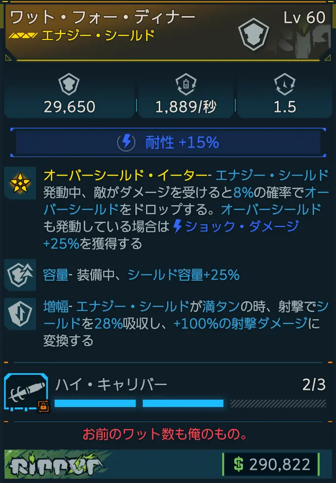 Gear_Shield.webp