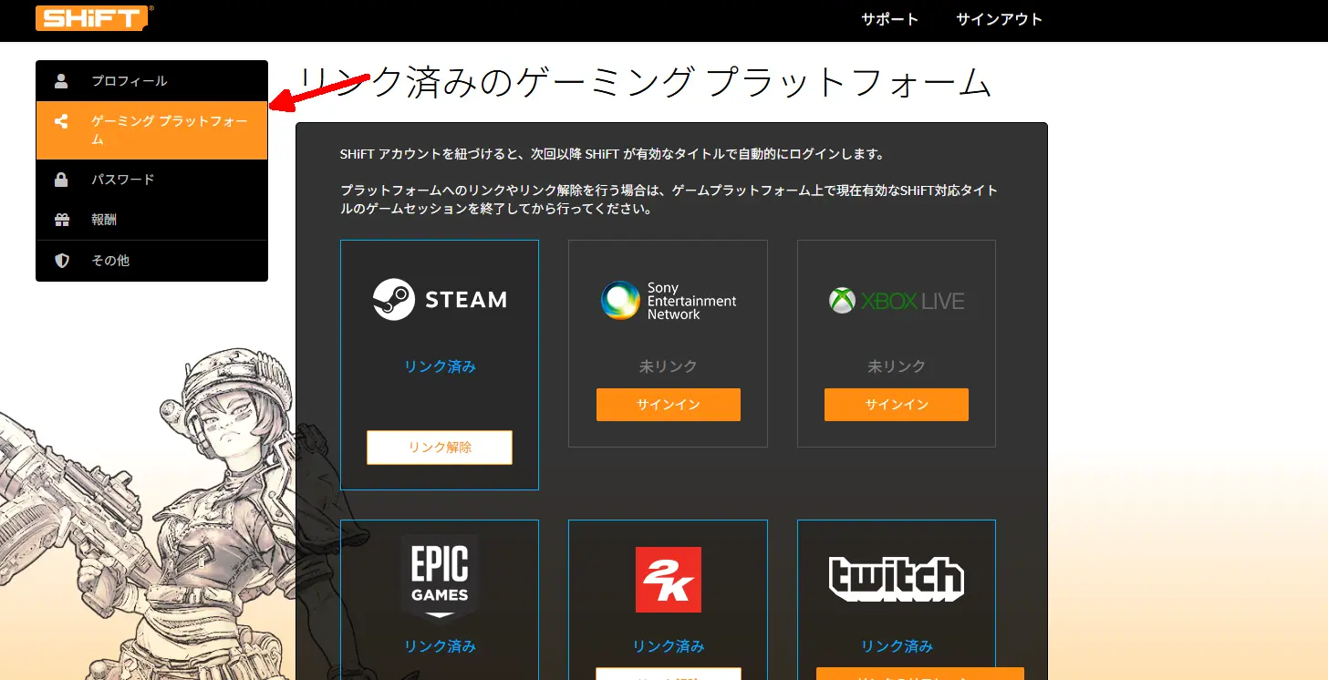 Shift_AccountLink.webp