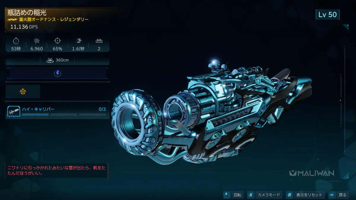 BottledLightning.webp BottledLightning.webp