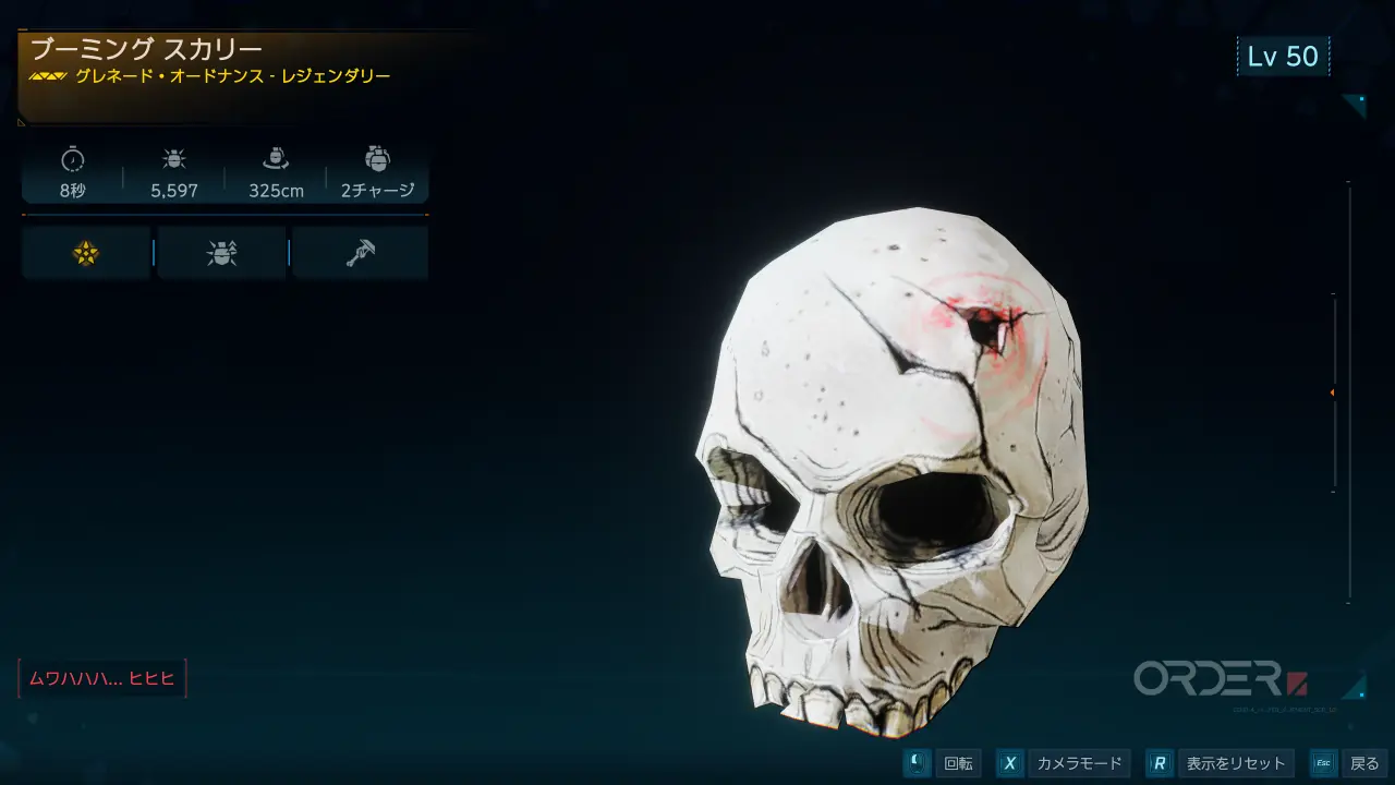 Skully.webp Skully.webp