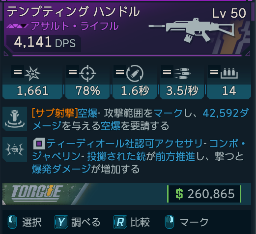 Handle_Airstrike.png Handle_Airstrike.png