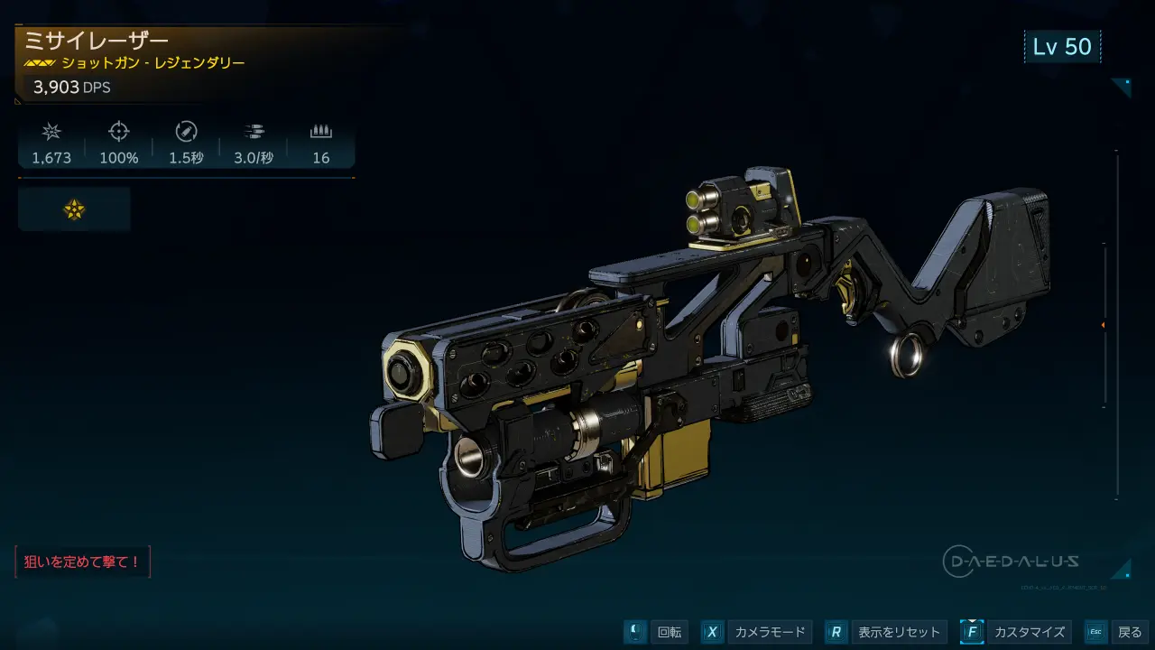 Missilaser.webp Missilaser.webp