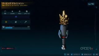 アラインメント