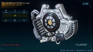 アンダーシールド