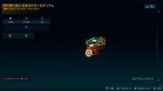 エキストラ・ミディアム