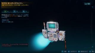 オーバードライバー