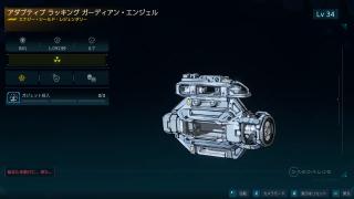 ガーディアン・エンジェル