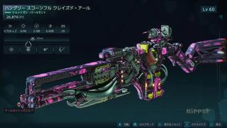 クレイズド・アール