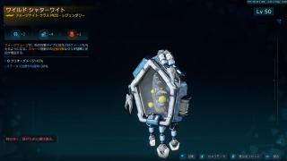 シャターワイト