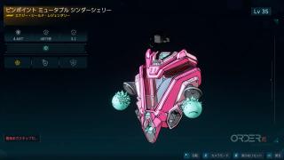 シンダーシェリー