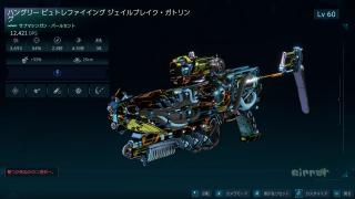 ジェイルブレイク・ガトリング
