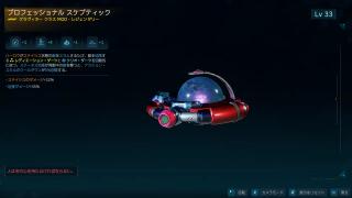 スケプティック