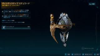 ステュワード