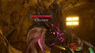 スラッジモウ