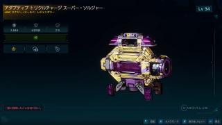 スーパー・ソルジャー