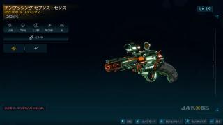 セブンス・センス