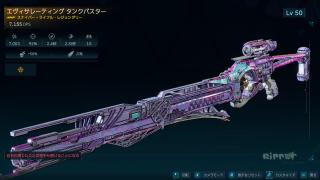 タンクバスター