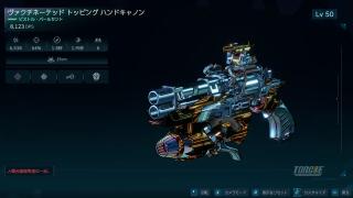 ハンドキャノン