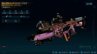 ハンド・フラグ