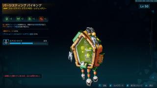 バイキング