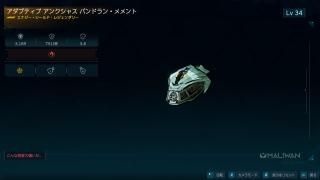 パンドラン・メメント