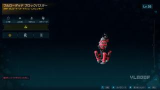 ブロックバスター