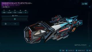 プリズマブラスター